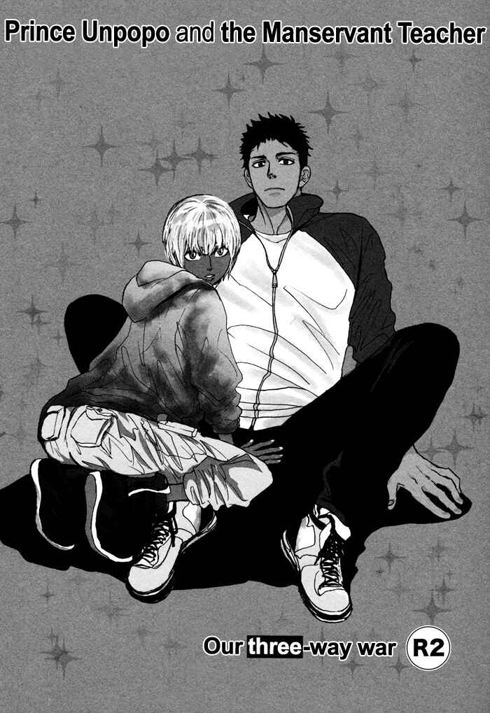 Page 2 Chapter 4 Bokura no Mitsudomoe Sensou