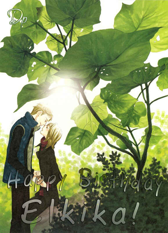 Page 1 Chapter 5 Bokura no Mitsudomoe Sensou