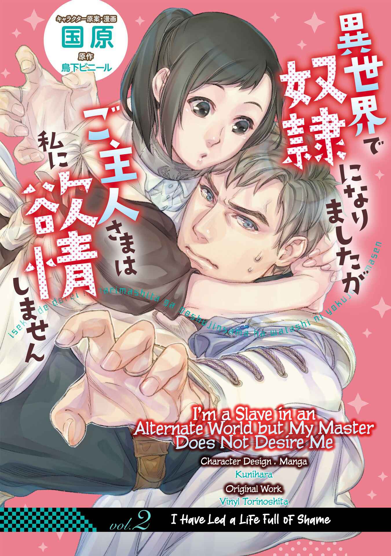 Page 1 Chapter 2 Isekai de Dorei ni Narimashitaga Goshujin-sama wa Watashi ni Yokujo Shimasen