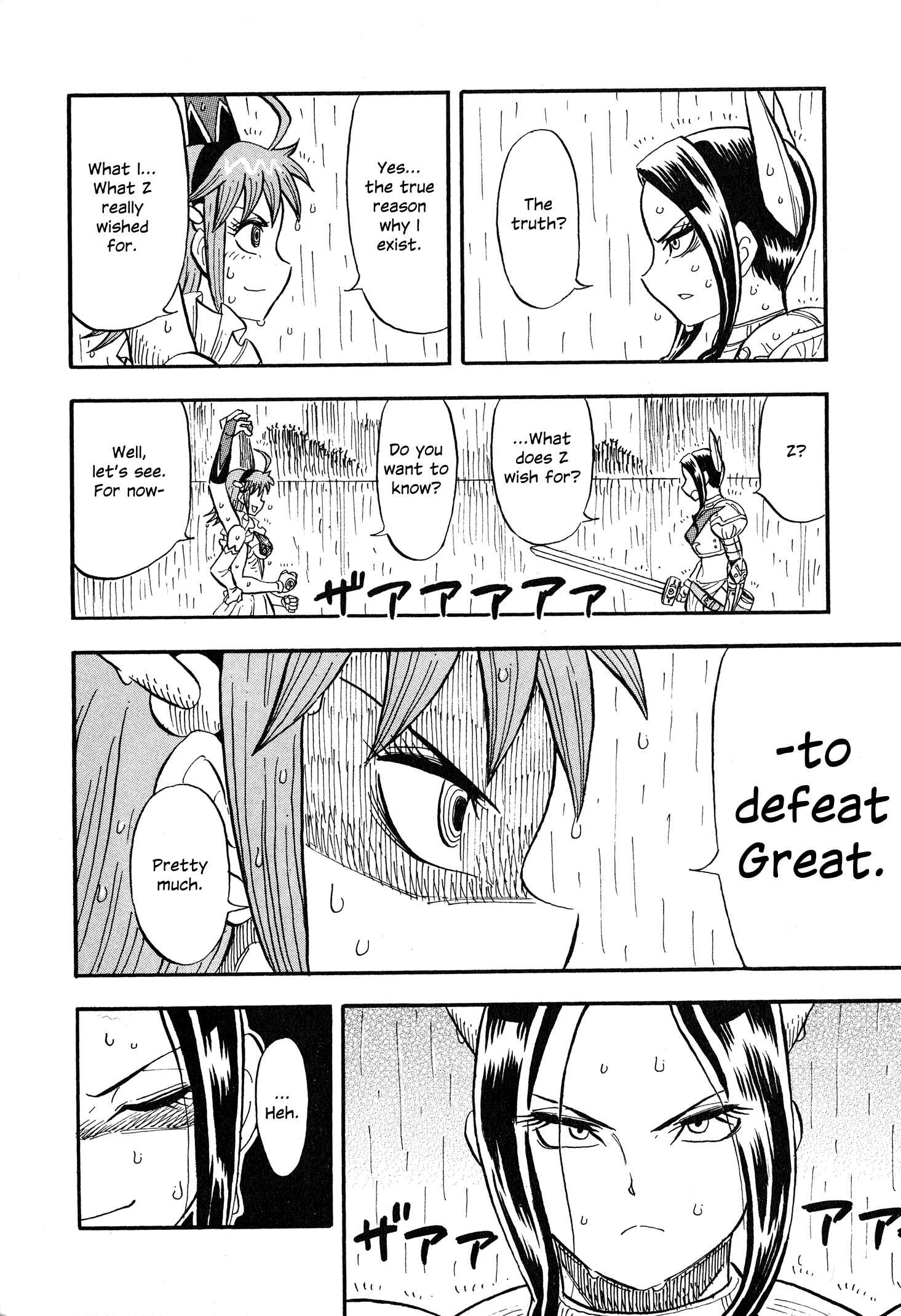 Page 2 Chapter 7 Mazinger Otome