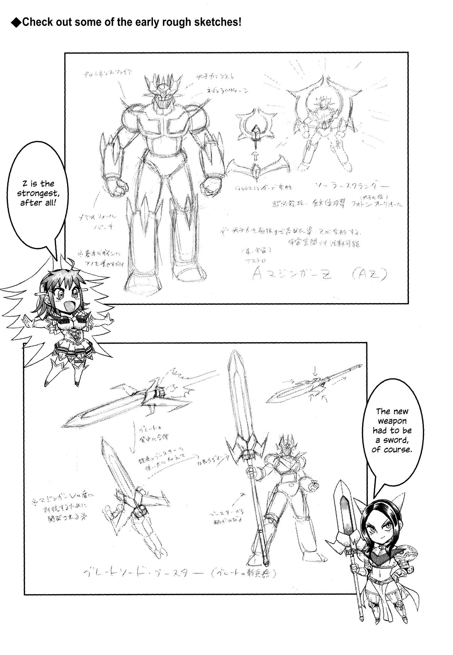Page 24 Chapter 14 Mazinger Otome