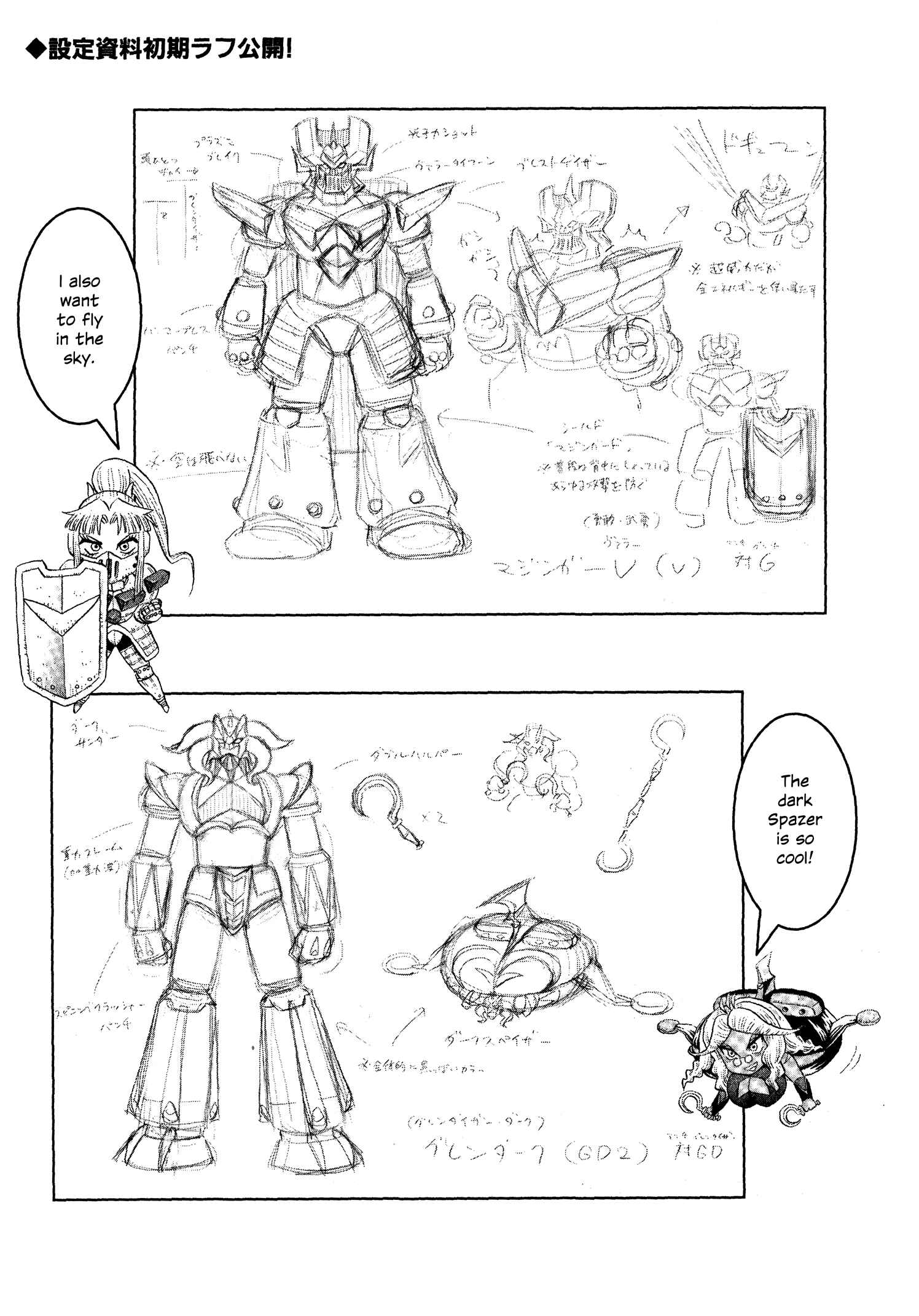 Page 26 Chapter 14 Mazinger Otome