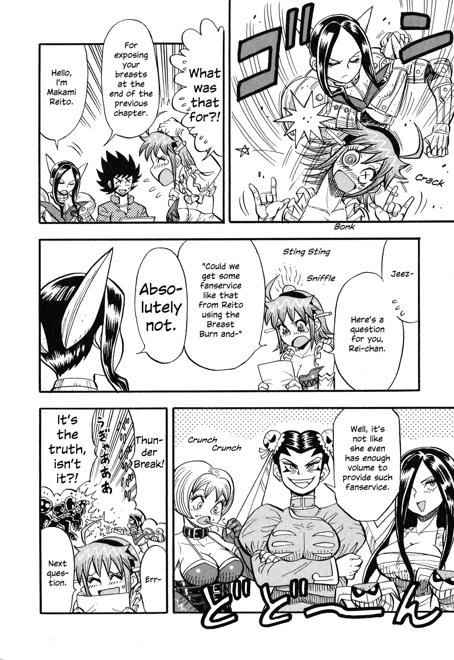 Page 2 Chapter 7.5 Mazinger Otome