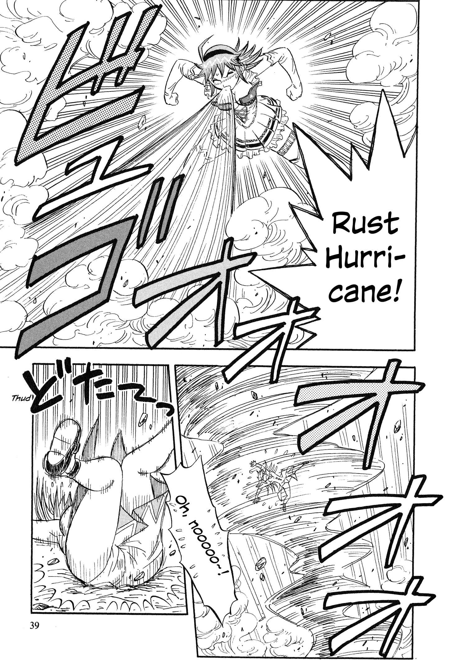 Page 15 Chapter 2 Mazinger Otome