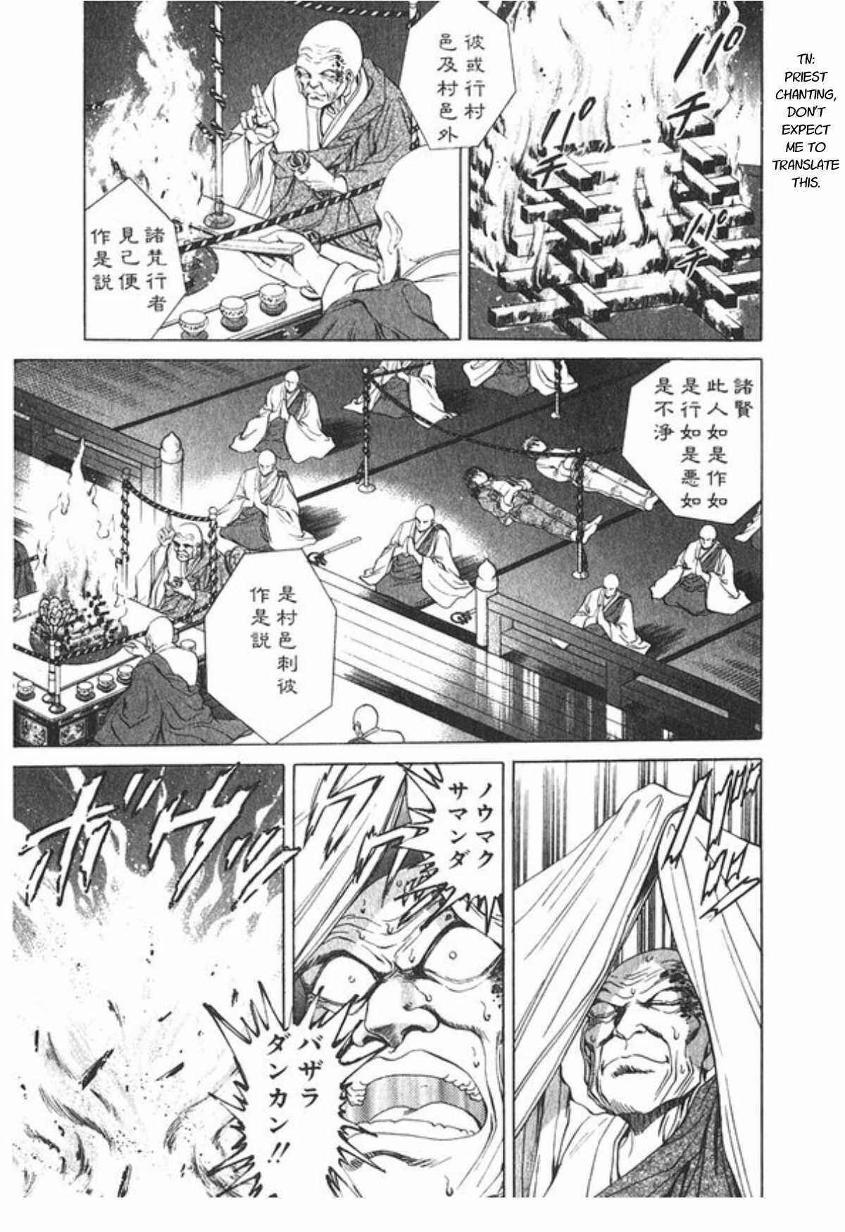 Page 8 Chapter 61 No Side