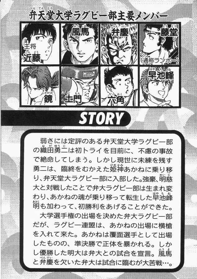 Page 5 Chapter 35 No Side