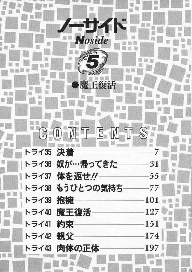 Page 6 Chapter 35 No Side