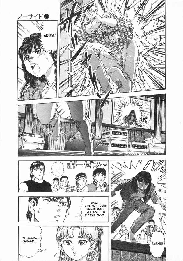 Page 5 Chapter 37 No Side