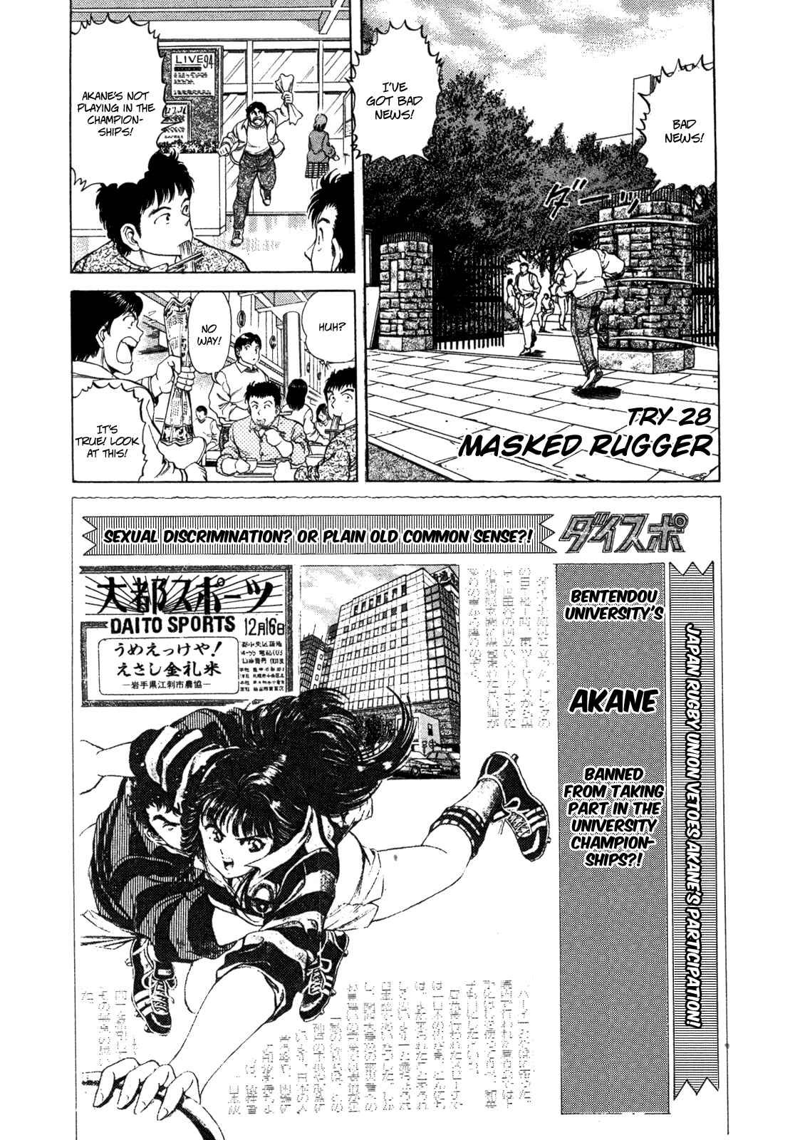 Page 1 Chapter 28 No Side