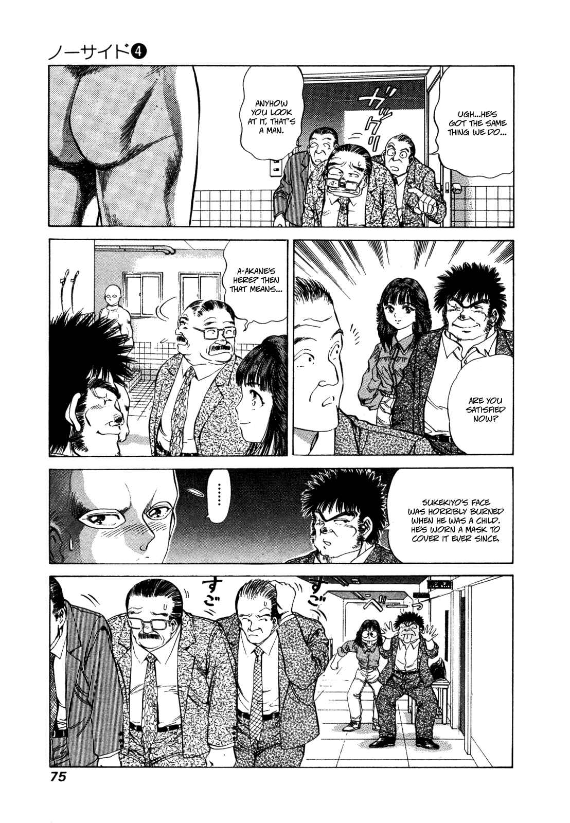 Page 21 Chapter 28 No Side
