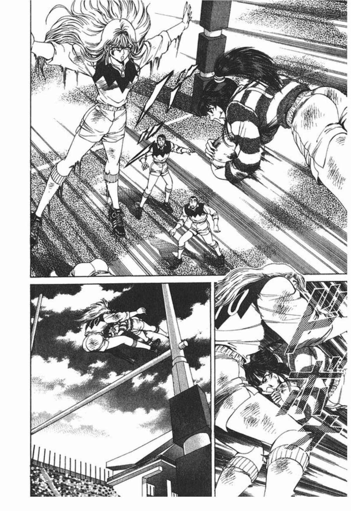 Page 17 Chapter 59 No Side