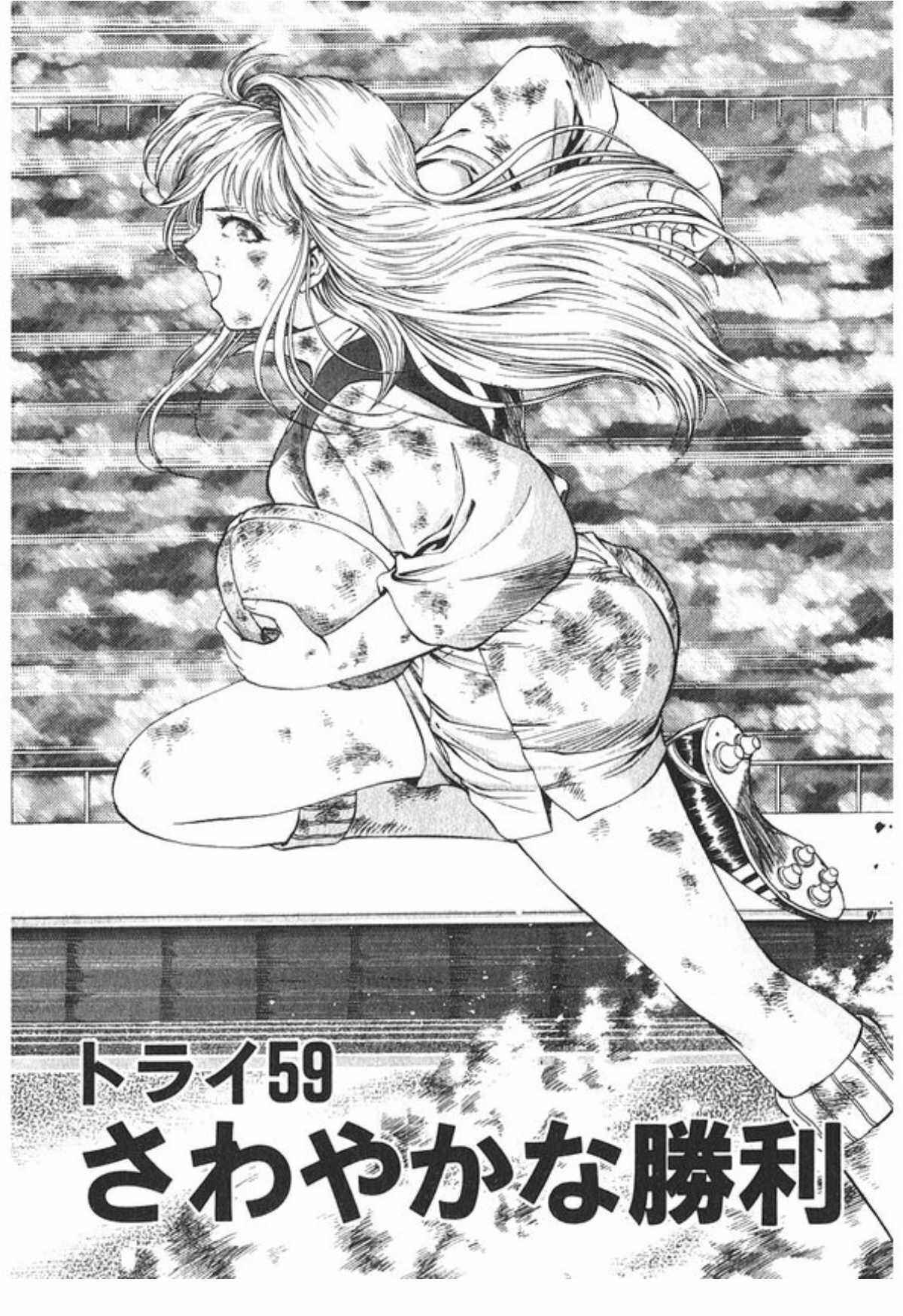Page 2 Chapter 59 No Side