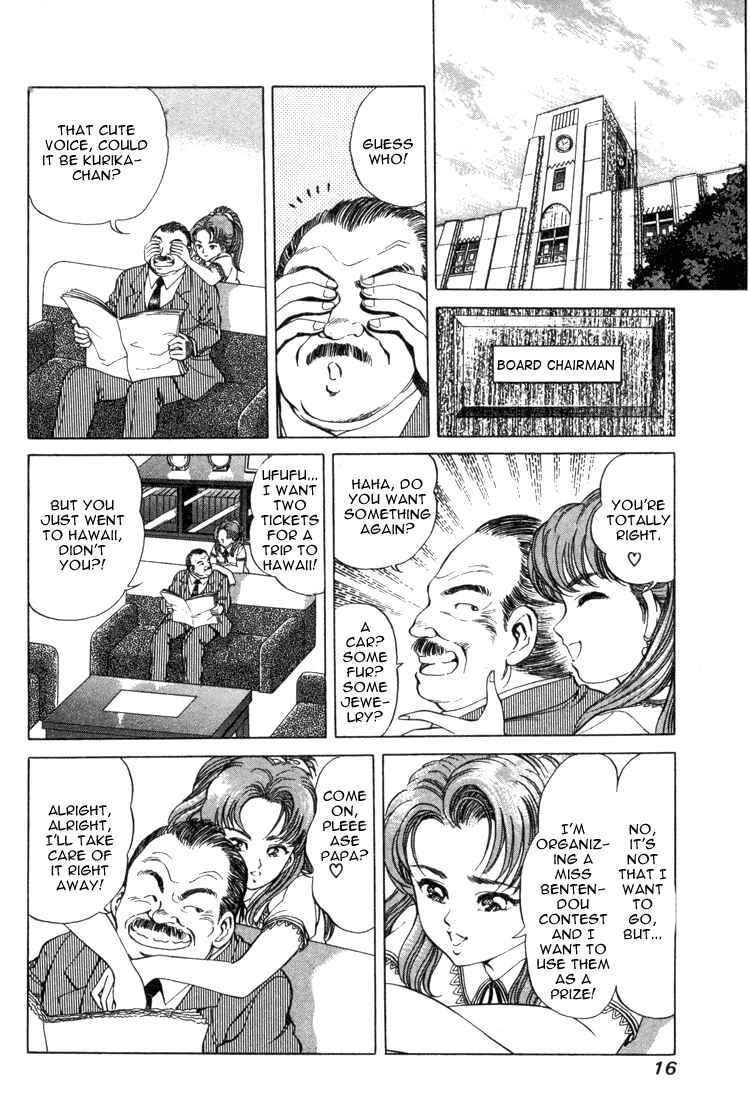 Page 12 Chapter 17 No Side