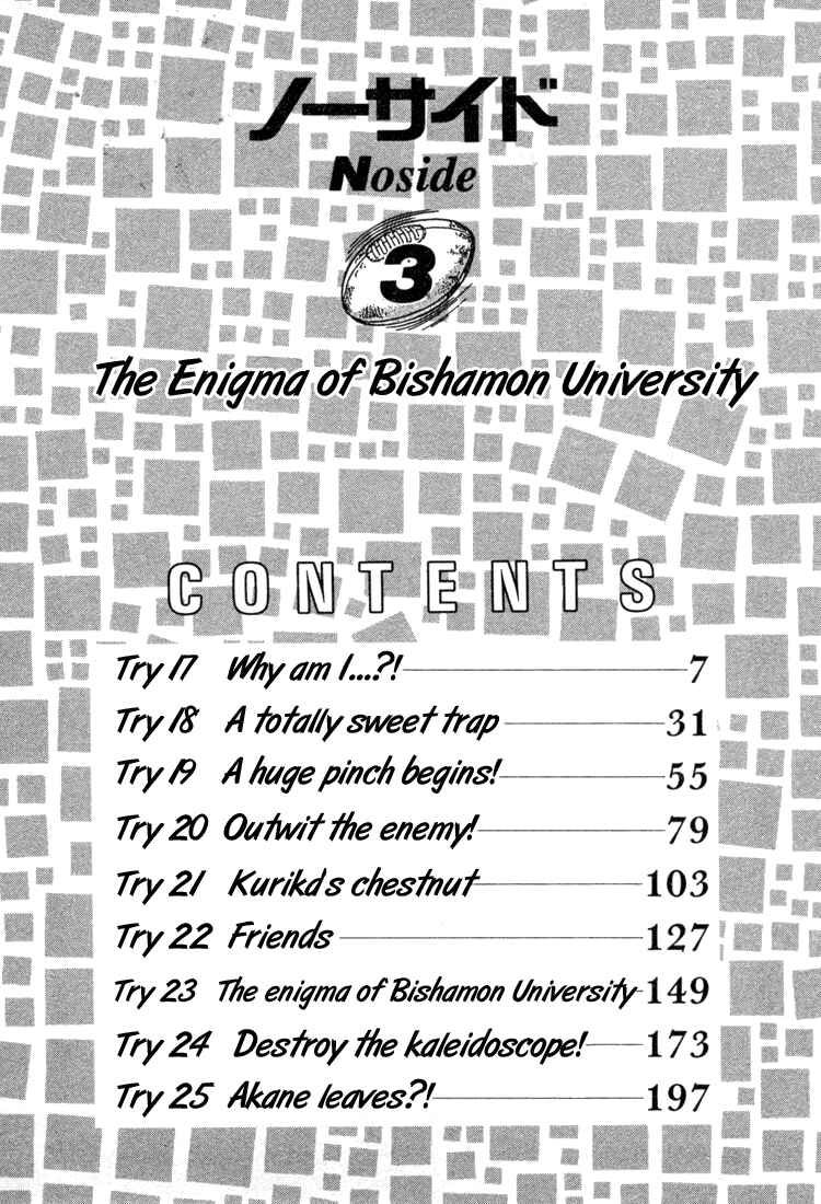 Page 2 Chapter 17 No Side