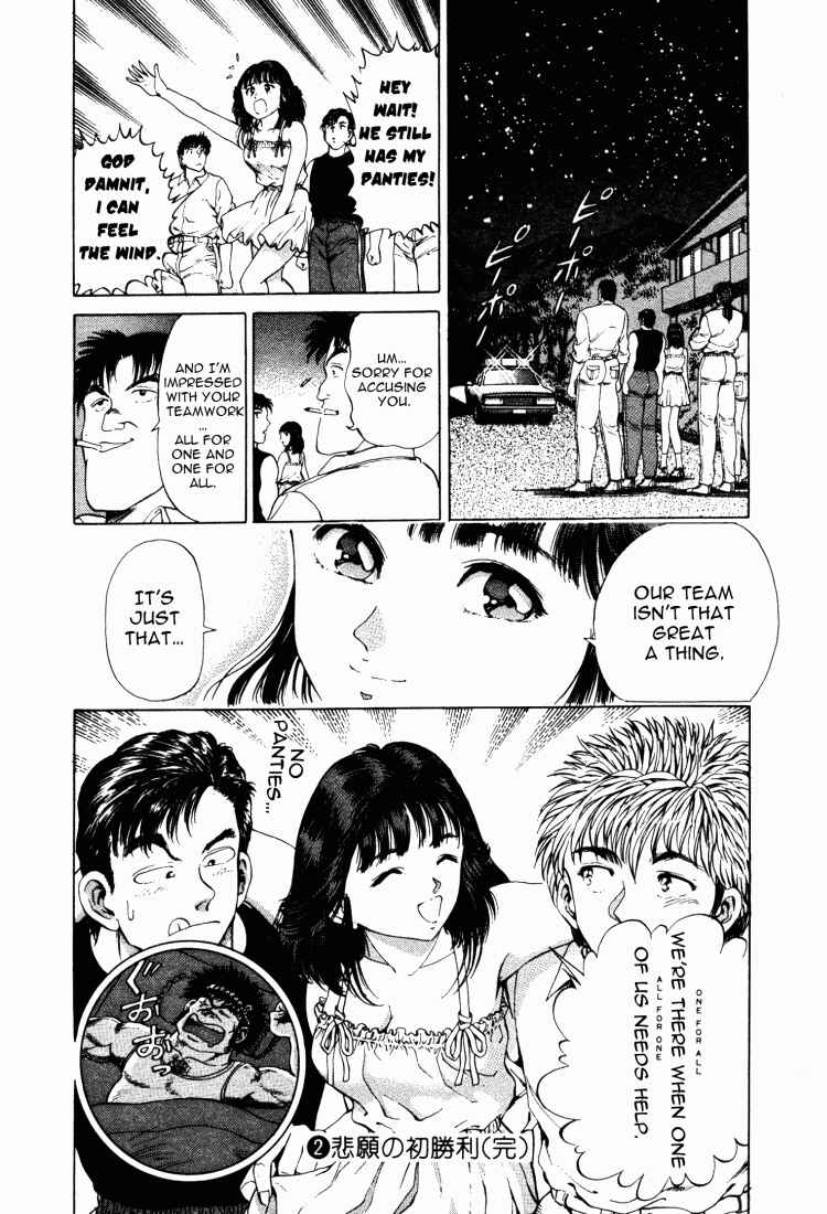 Page 24 Chapter 16 No Side