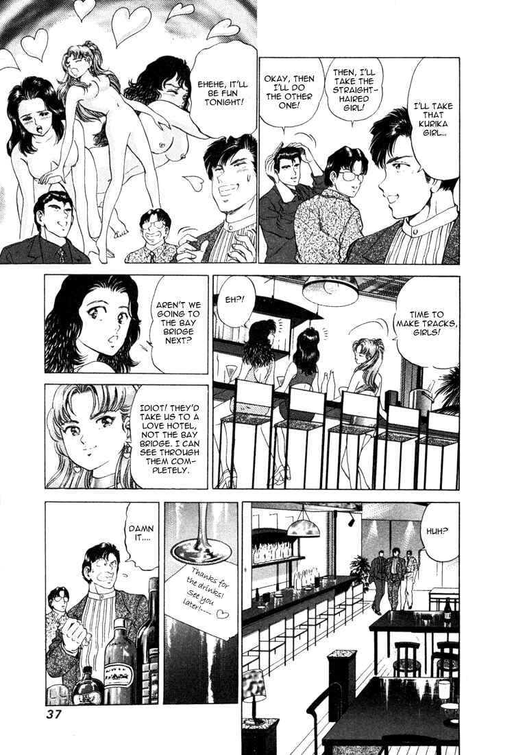 Page 7 Chapter 18 No Side