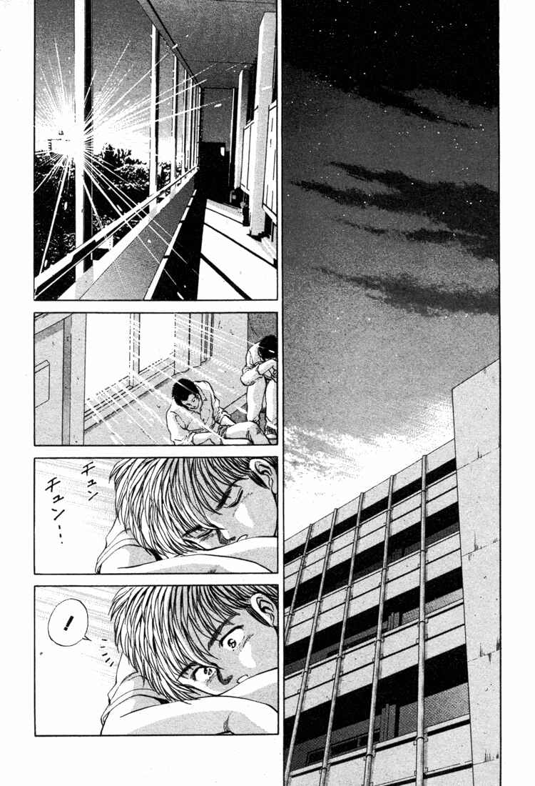 Page 20 Chapter 15 No Side