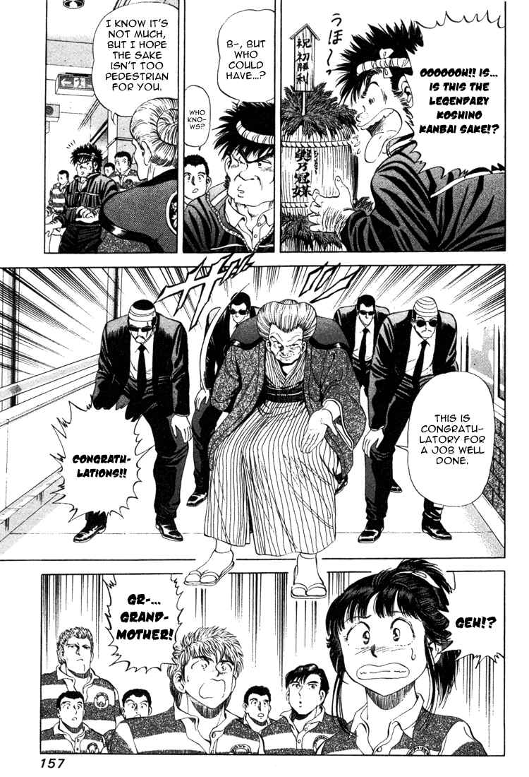 Page 3 Chapter 15 No Side