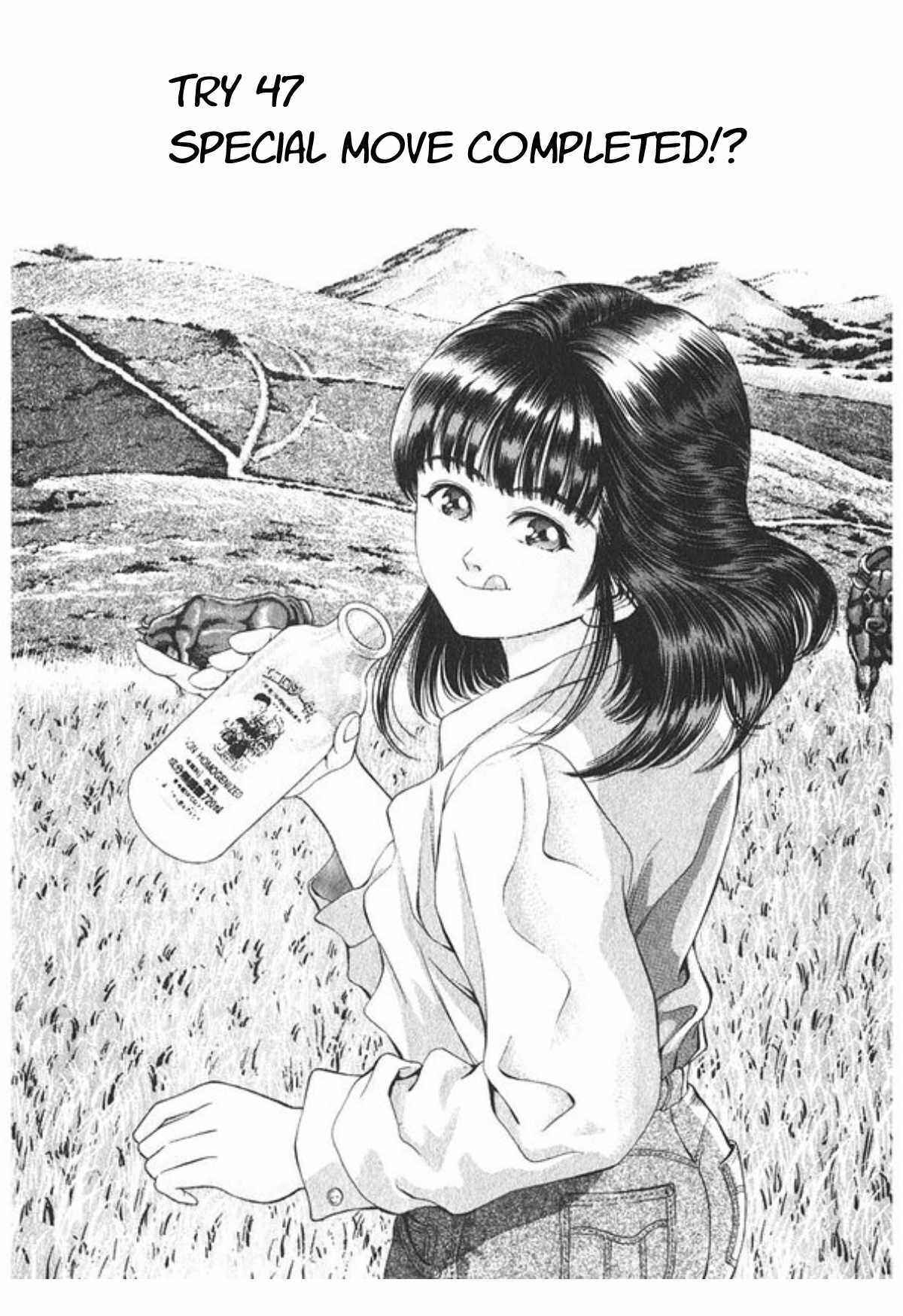 Page 2 Chapter 47 No Side