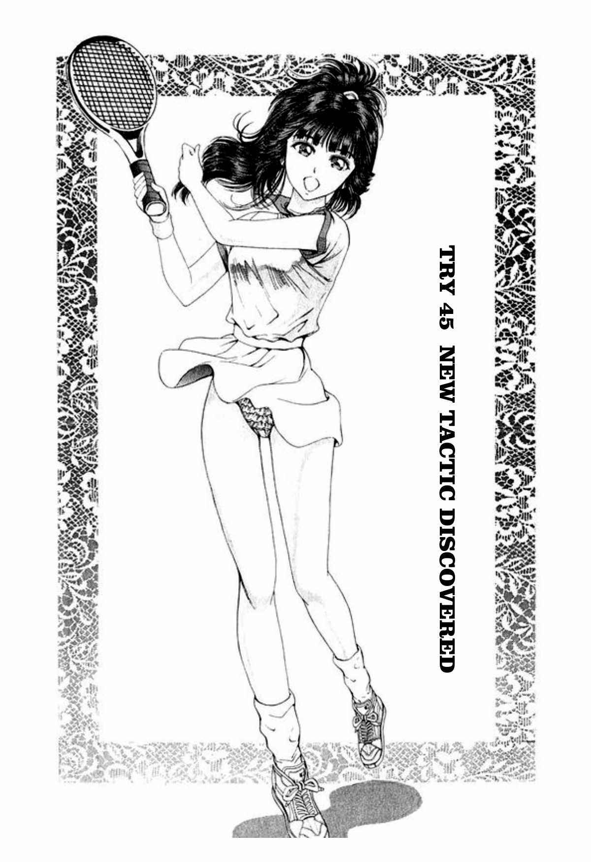 Page 1 Chapter 45 No Side