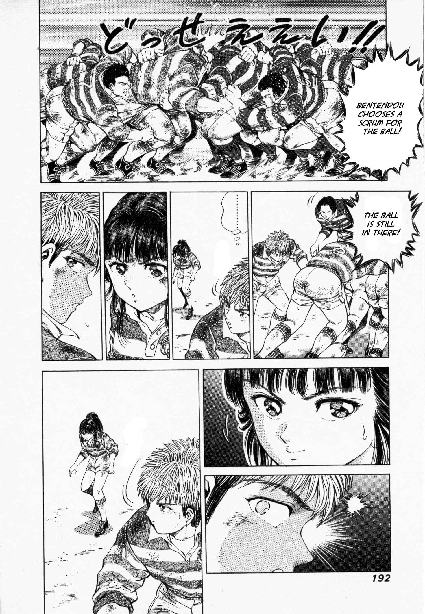 Page 18 Chapter 33 No Side