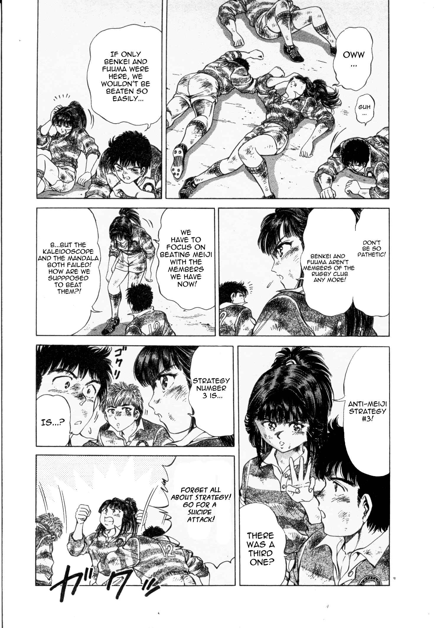 Page 7 Chapter 33 No Side