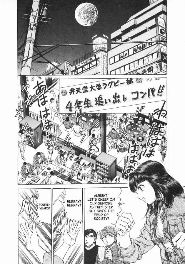 Page 12 Chapter 36 No Side