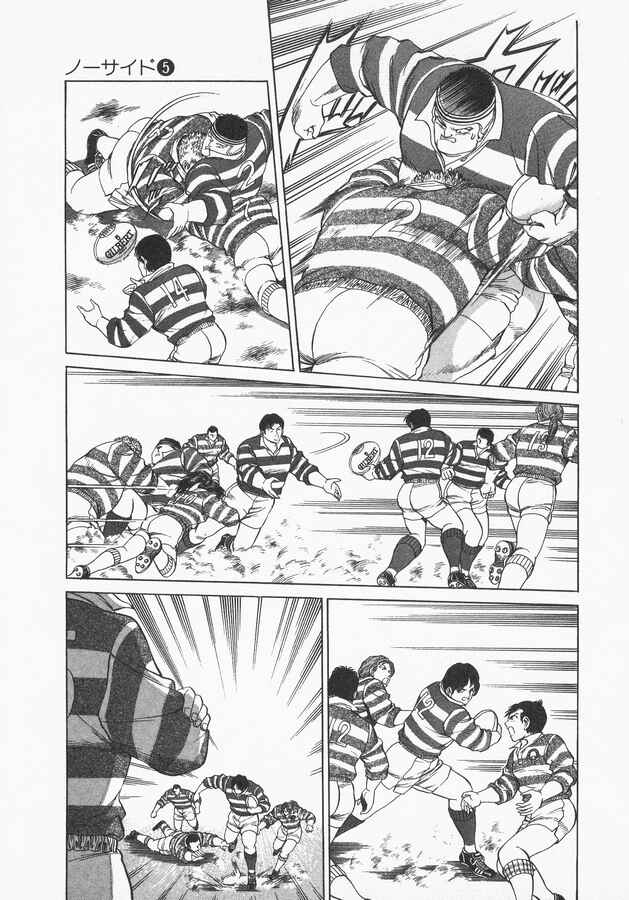 Page 15 Chapter 40 No Side