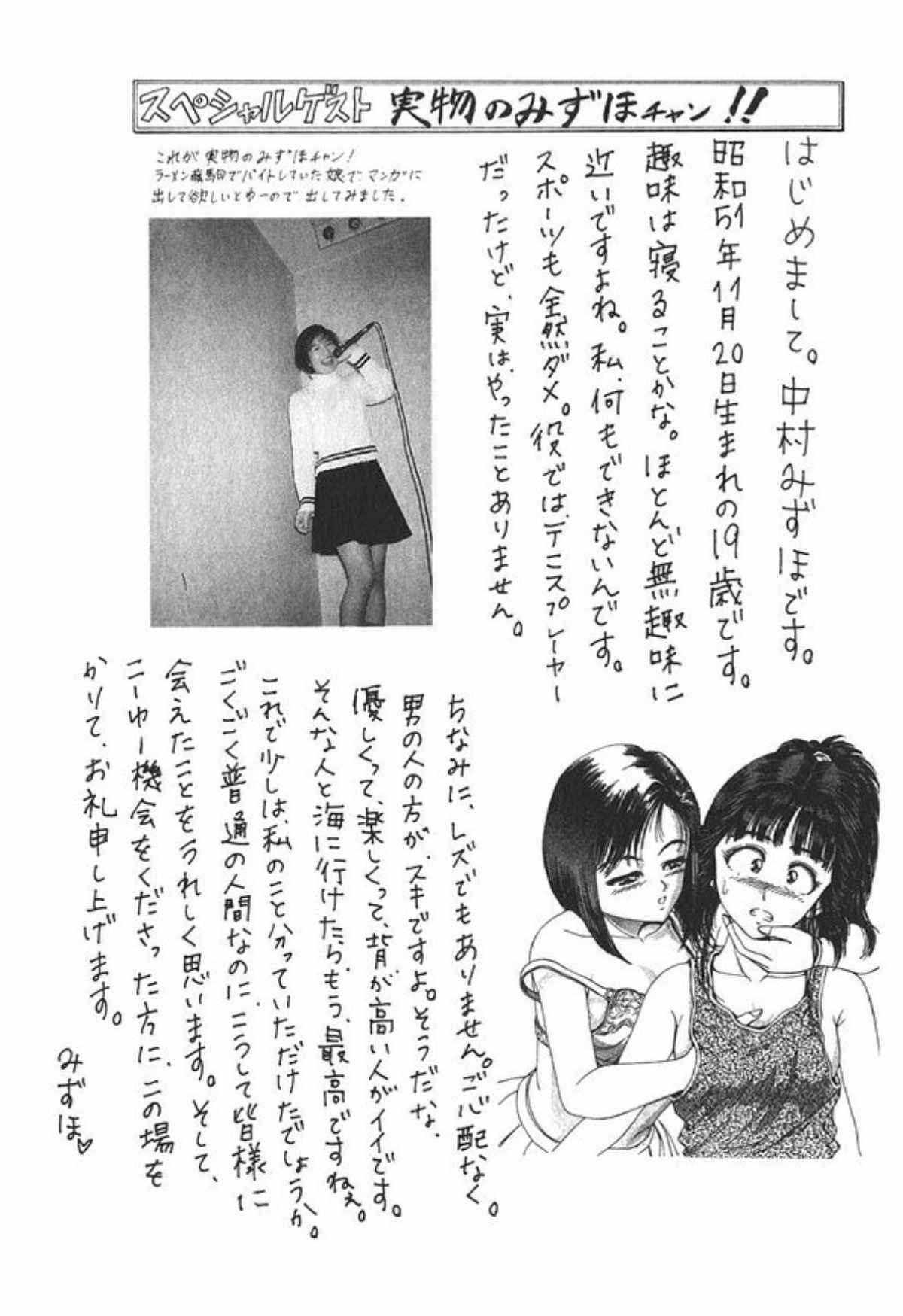 Page 27 Chapter 52 No Side