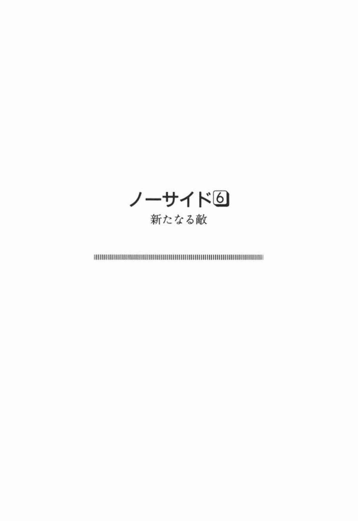 Page 29 Chapter 52 No Side
