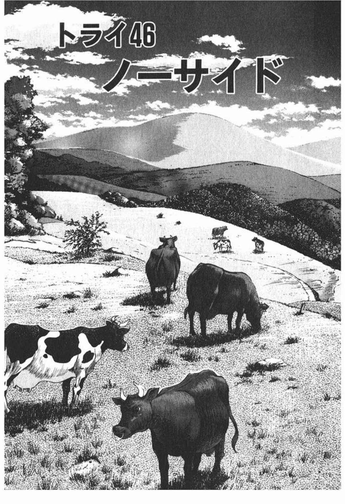 Page 2 Chapter 46 No Side