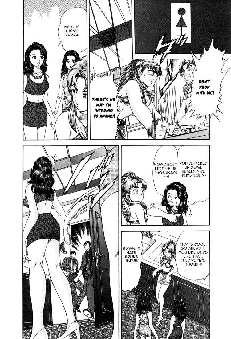 Page 11 Chapter 21 No Side
