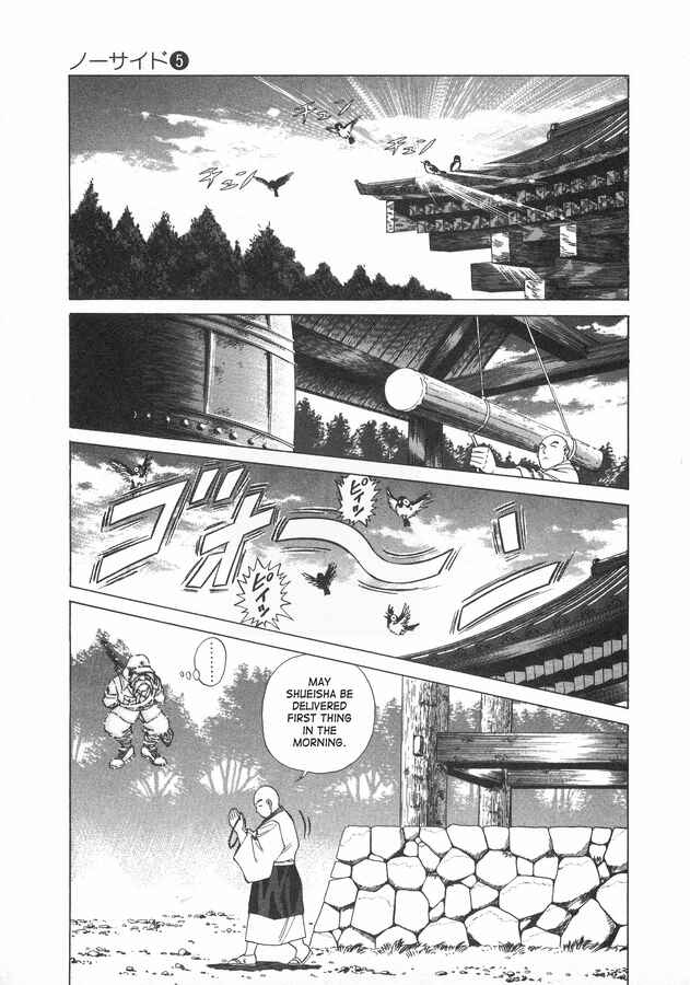 Page 7 Chapter 38 No Side