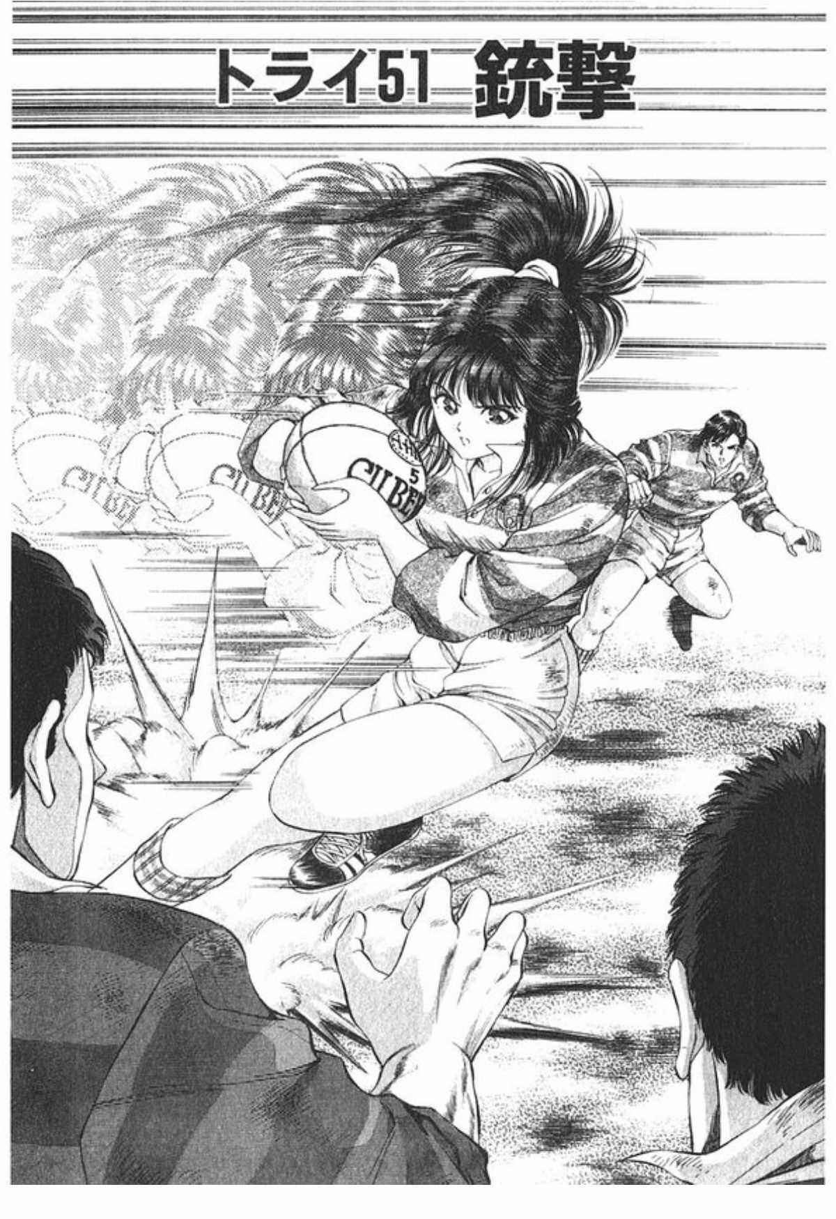 Page 2 Chapter 51 No Side