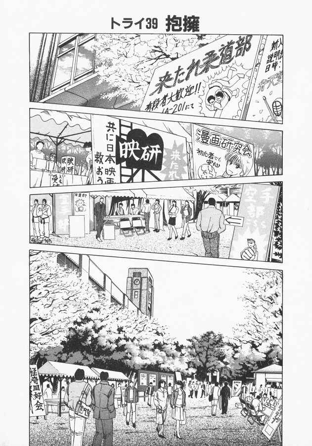 Page 1 Chapter 39 No Side