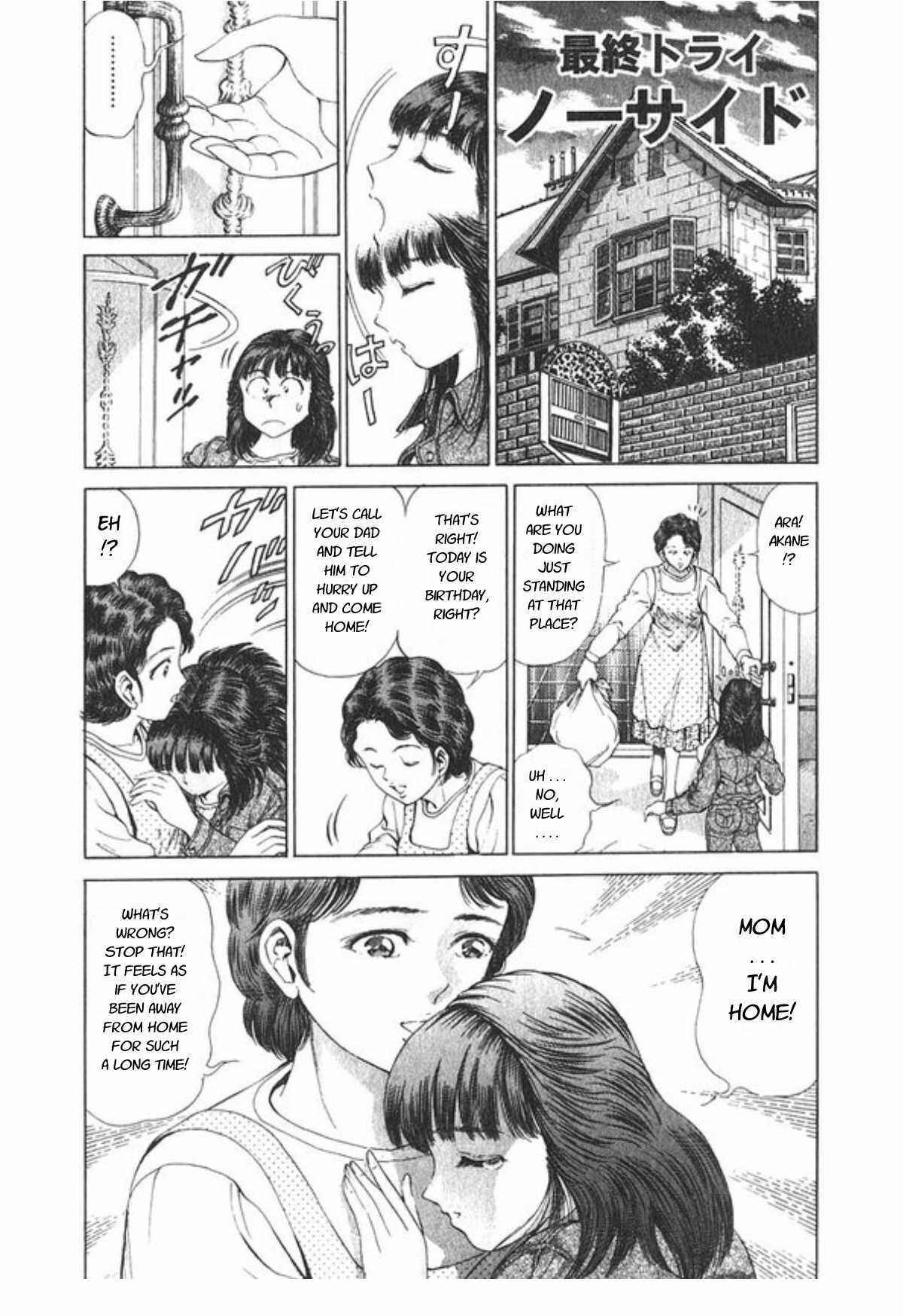 Page 1 Chapter 62 No Side