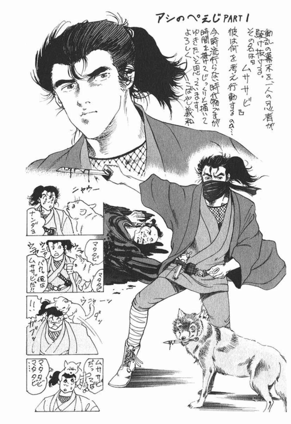 Page 31 Chapter 62 No Side