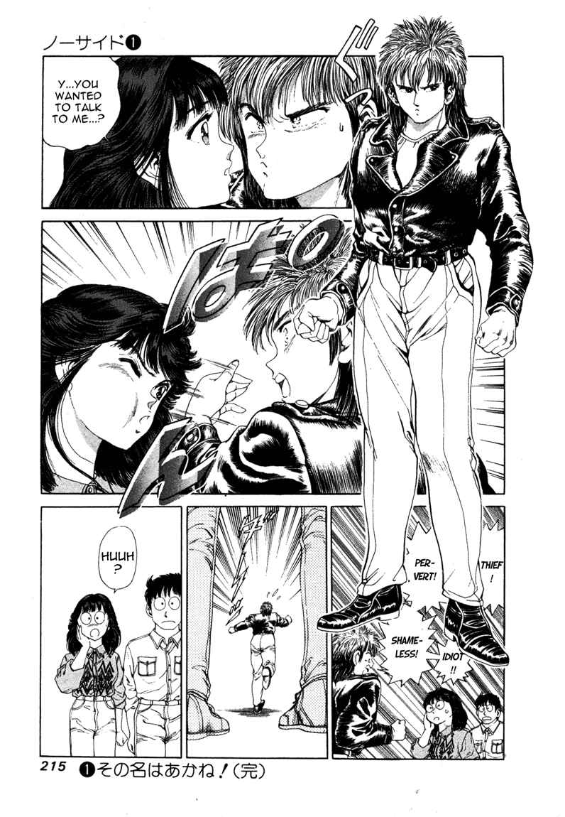 Page 22 Chapter 8 No Side