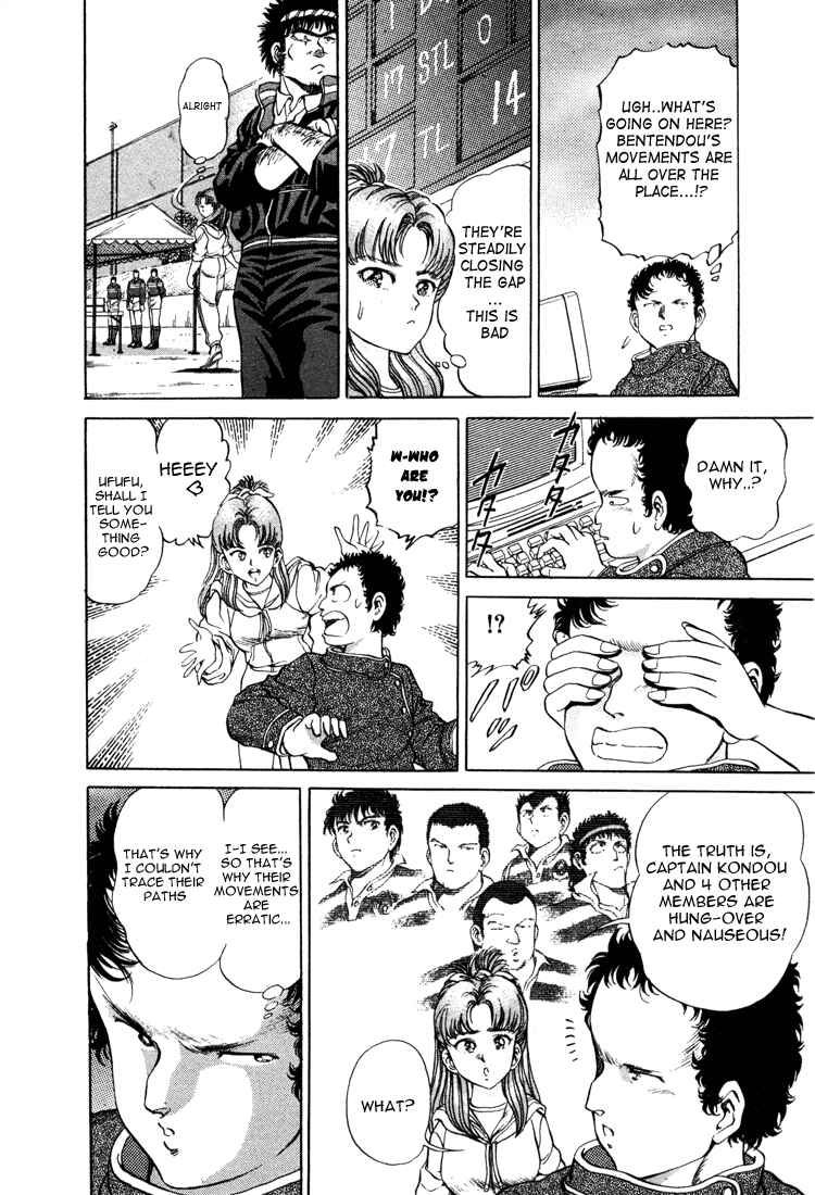 Page 16 Chapter 20 No Side