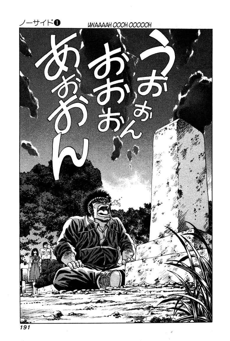 Page 23 Chapter 7 No Side