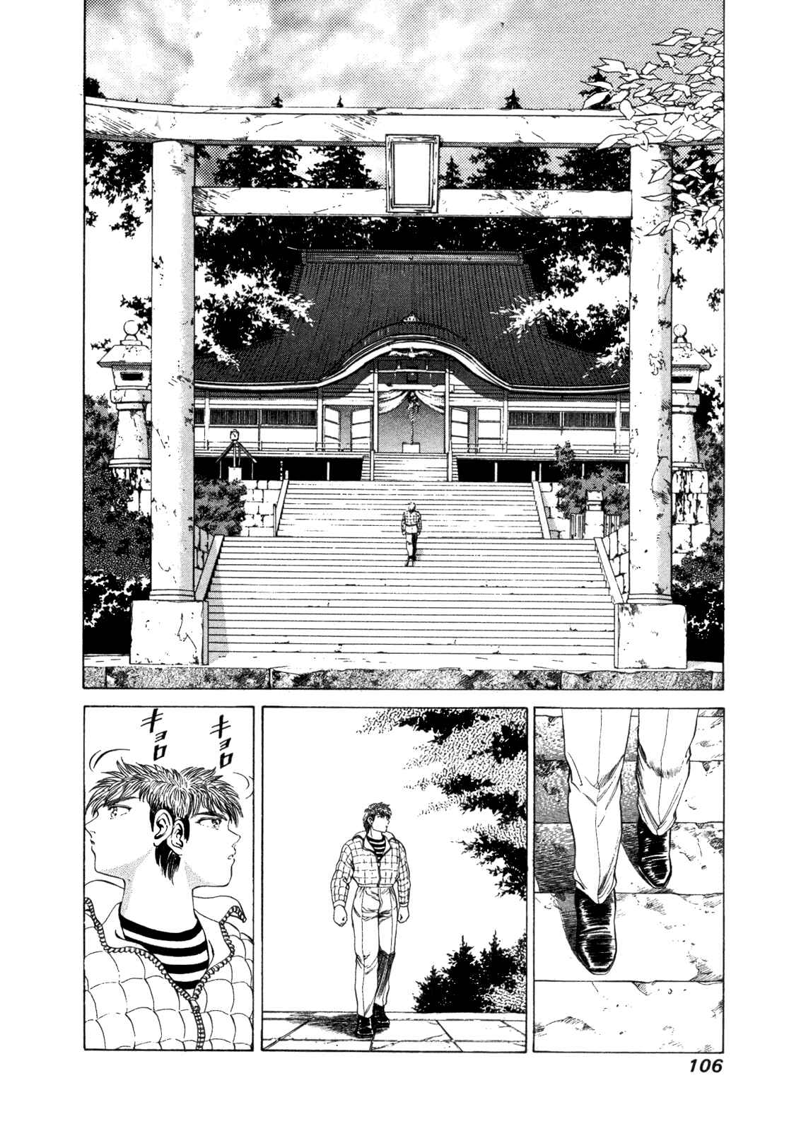 Page 4 Chapter 30 No Side