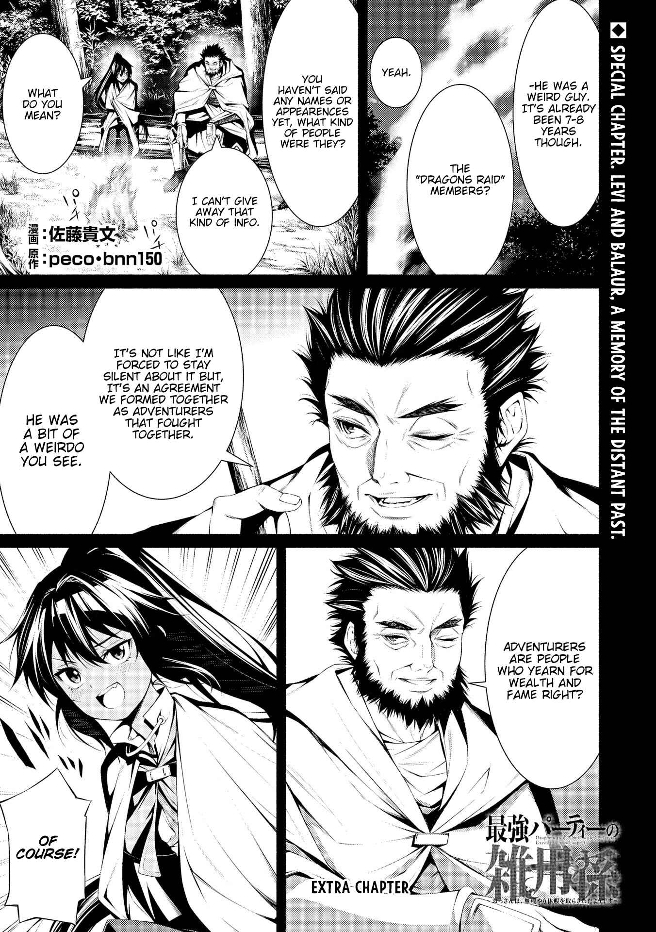 Page 1 Chapter 5.5 The Servant of the Ultimate Party