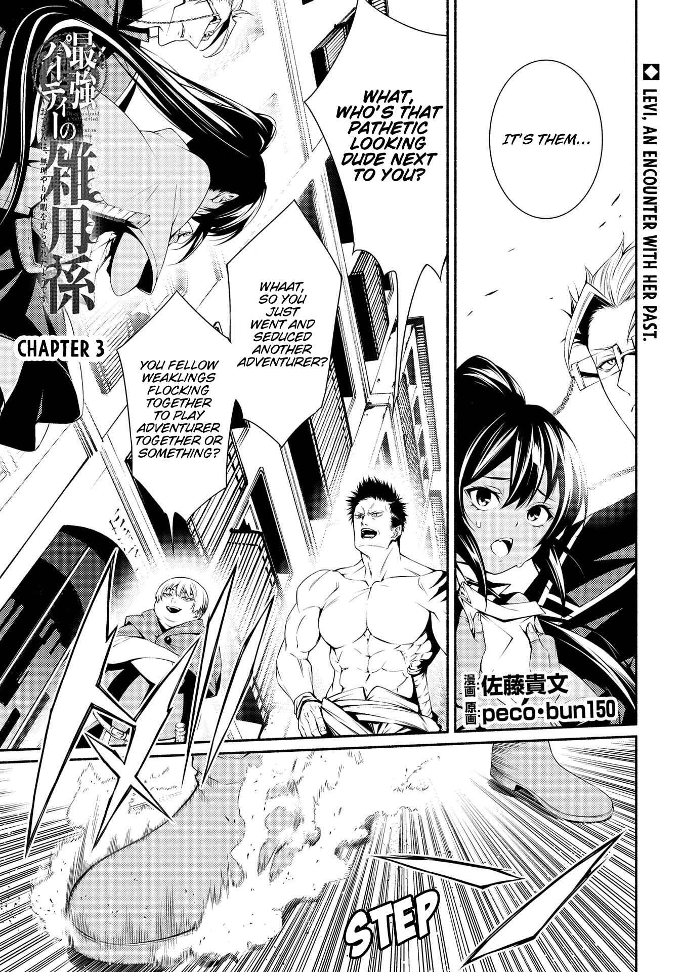 Page 1 Chapter 3 The Servant of the Ultimate Party
