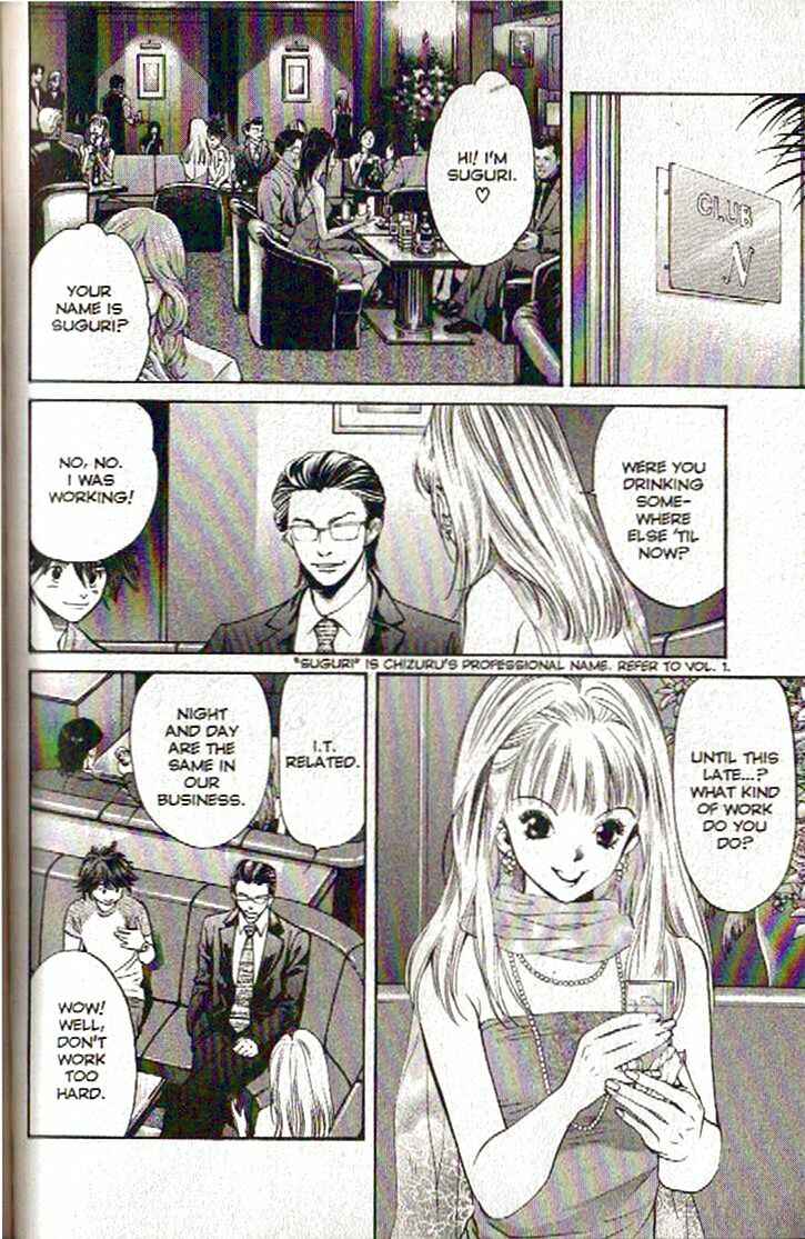 Page 10 Chapter 104 Inubaka