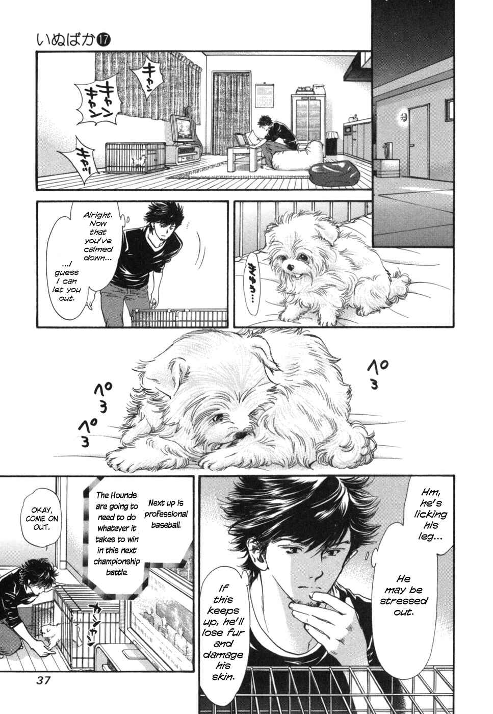 Page 12 Chapter 175 Inubaka