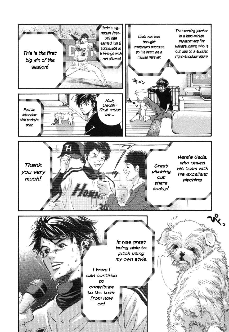 Page 13 Chapter 175 Inubaka