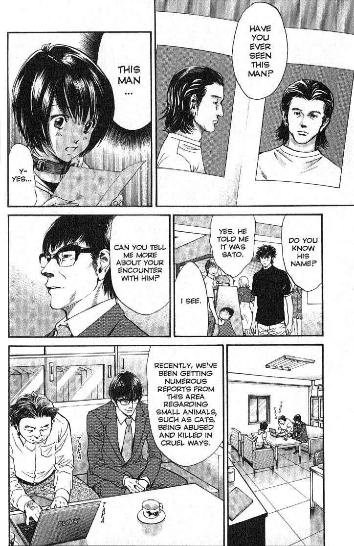 Page 17 Chapter 152 Inubaka