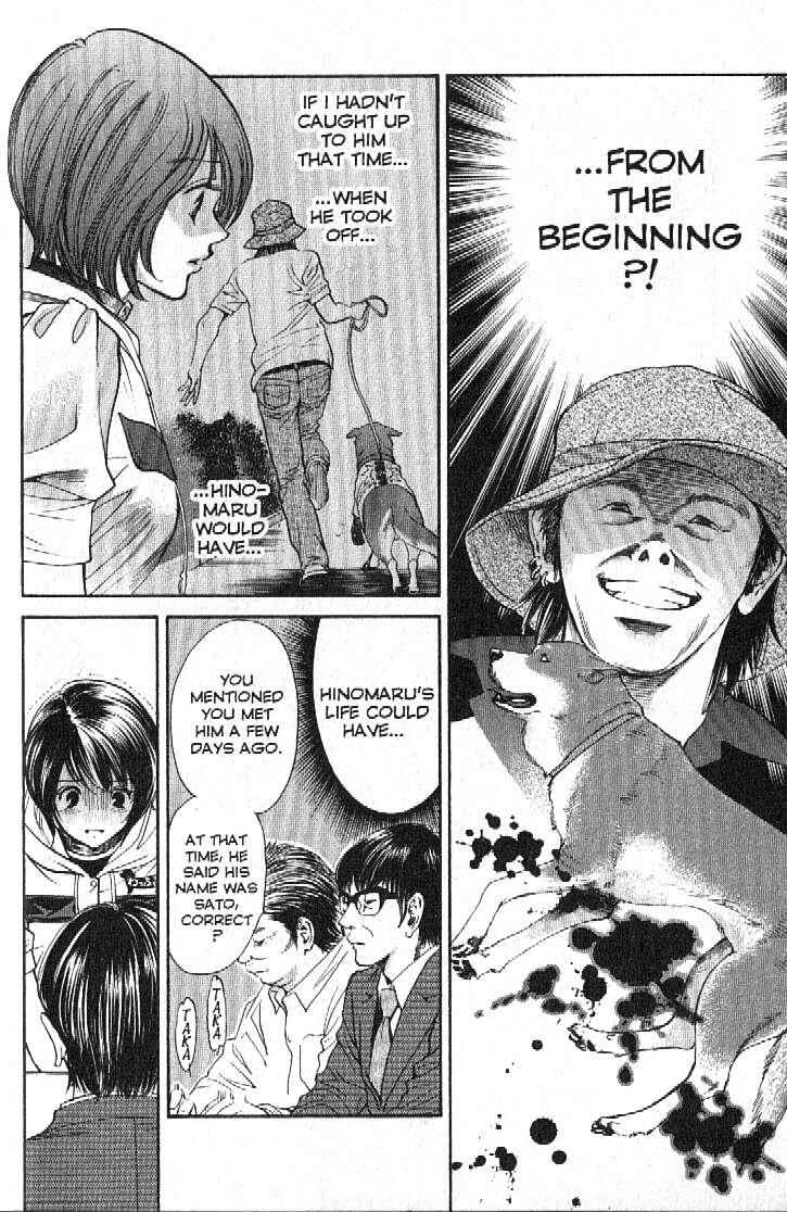 Page 19 Chapter 152 Inubaka