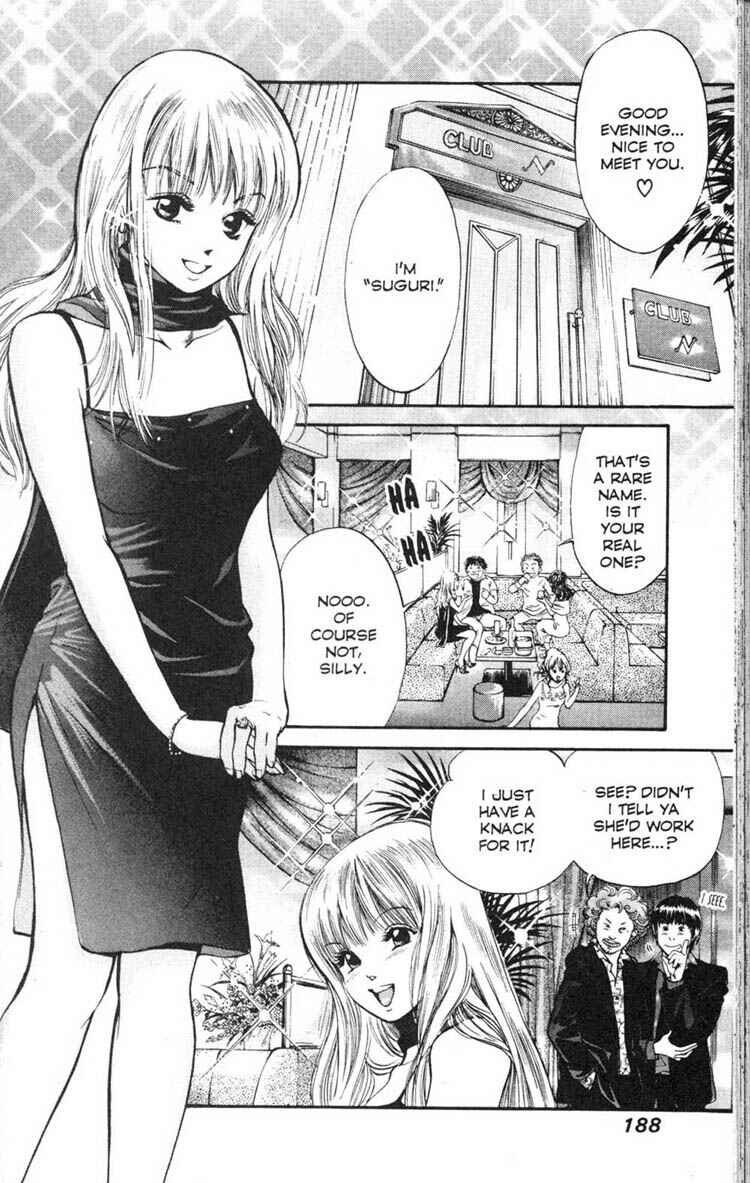 Page 16 Chapter 7 Inubaka