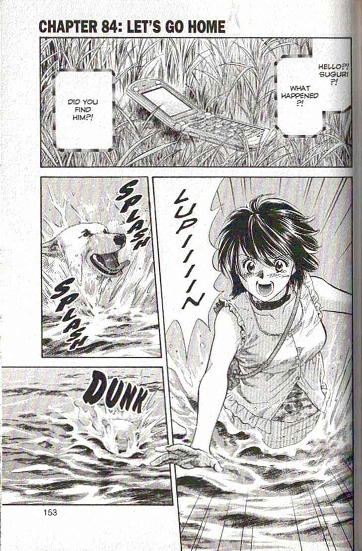 Page 18 Chapter 83 Inubaka